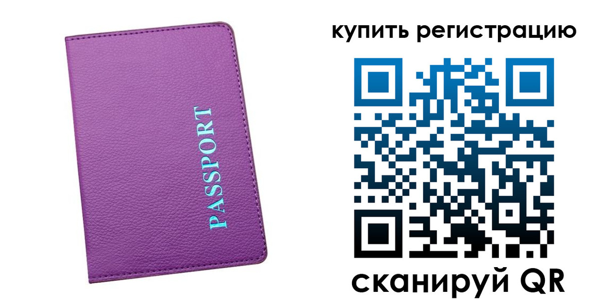 прописка иностранных граждан в Радужном